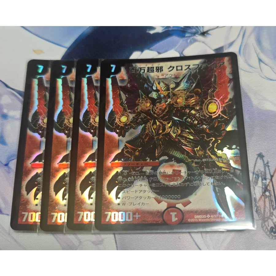 百万超邪 クロスファイア SR 4/17 4枚