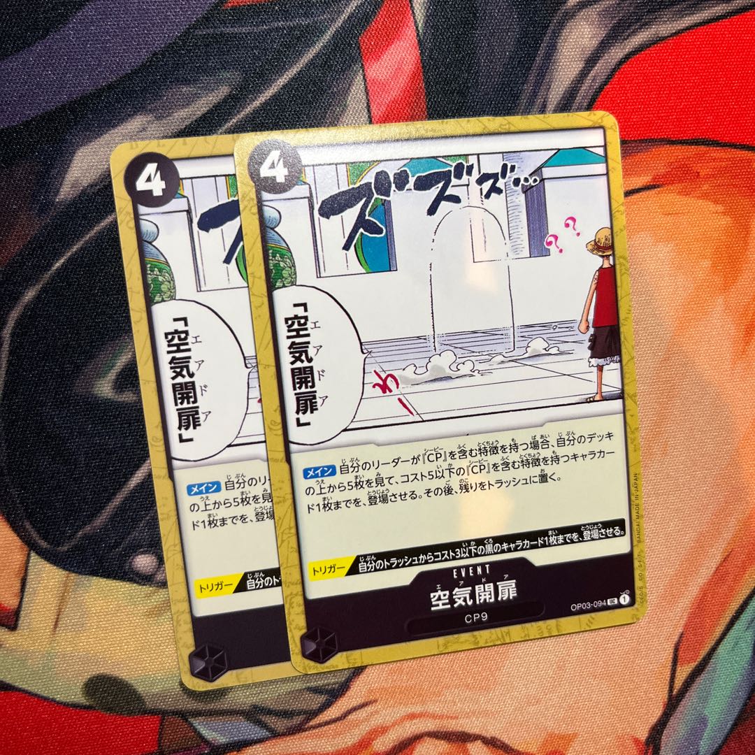 2枚セット 空気開扉 UC OP03-094 1枚