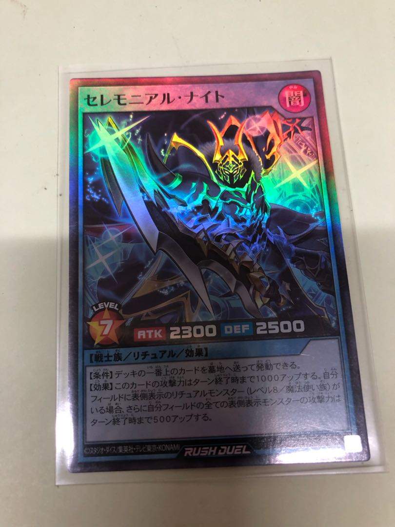 Ceremonial Night SR RD/SD0E-JPS03 1枚