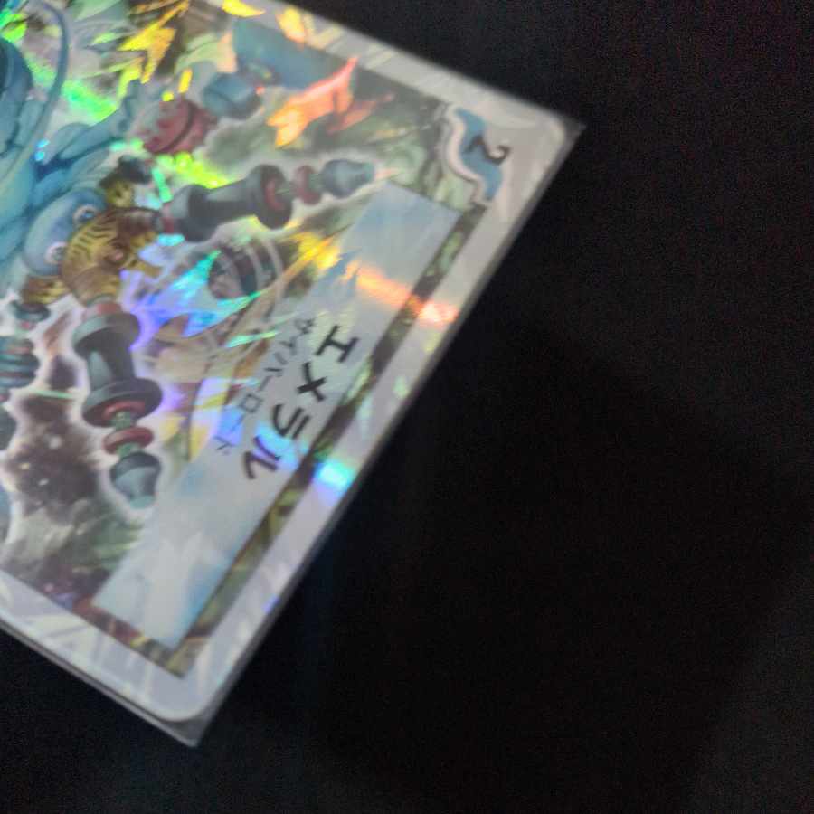 エメラル(スーパーデッキ仕様) C-foil 33/39/Y8