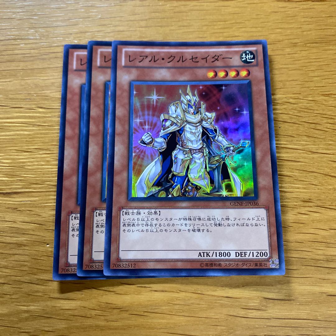 Absolute Crusader Super Rare JP036 1枚