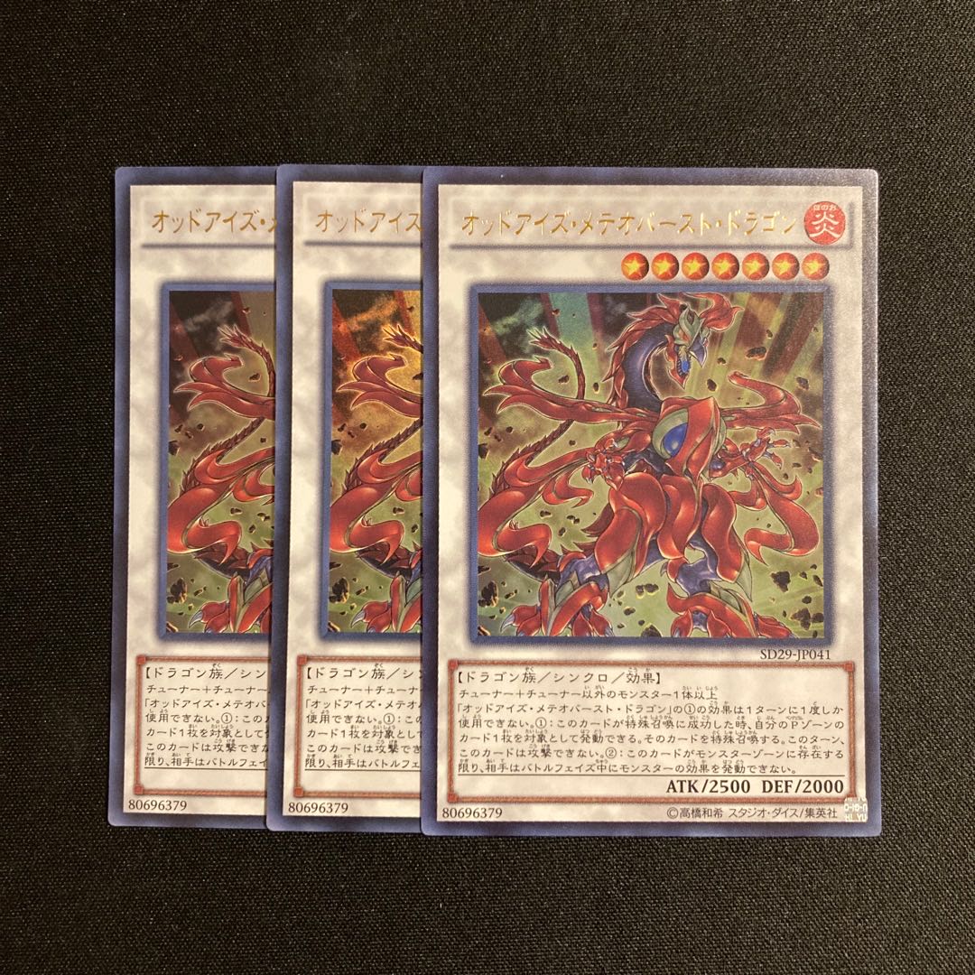 L310 Odd-Eyes Meteorburst Dragon Ultra Rare Set of 3 Yu-Gi-Oh!