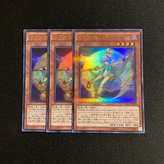 j140 月光彩雛 ウルトラレア 3枚セット 遊戯王 トレトレ 3枚