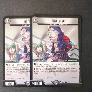 熊田すず プロモ デュエルマスターズ 熊田すず プロモ - メルカリ