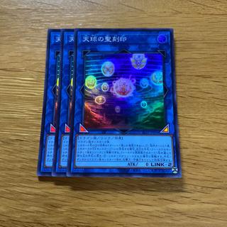 天球の聖刻印 スーパーレア JP094 1枚