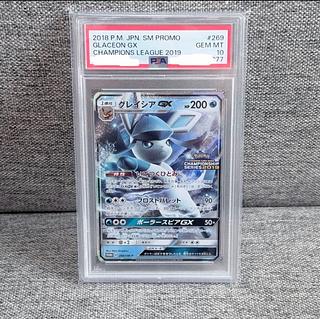 グレイシアGX PROMO 269/SM-P