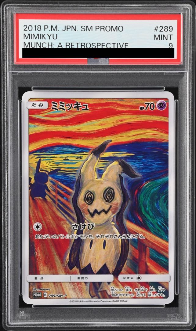 【PSA9】ミミッキュ ムンクミミッキュ PROMO 289/SM-P