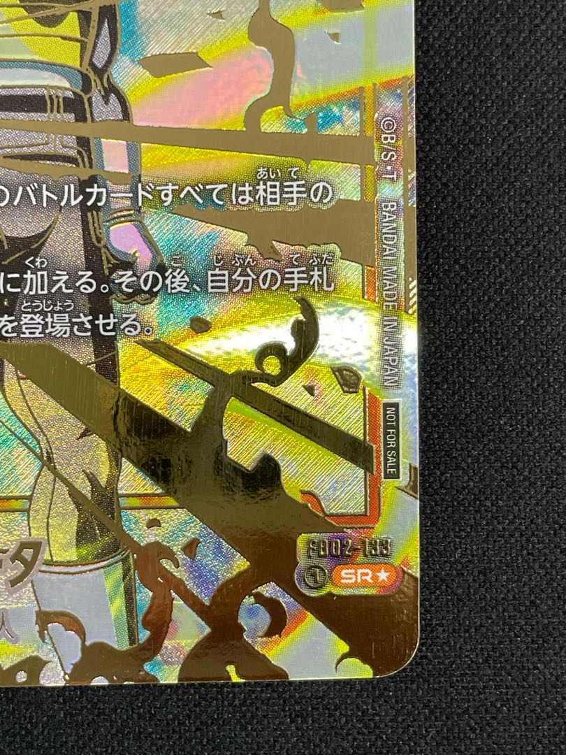ベジータ パラレル 金文字 CSプロモ PROMO FB02-133の通販 土日 ベジータ パラレル 金文字 CSプロモ PROMO FB02-133の通販 土日