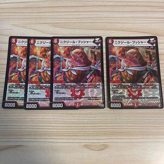 Nikziel Bucher VR 8/93