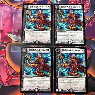 four flat objects (e.g. tickets, pieces of cloth, etc.) Forbidden Karma Kaleiko R P30/Y14