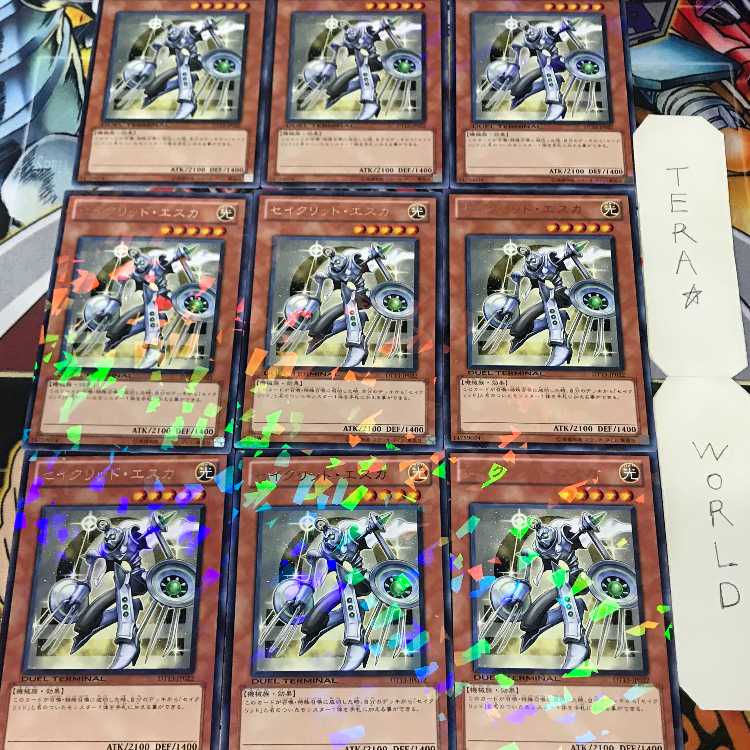 1 Duel Terminal, Effect, Set of 9, Tera. 9枚