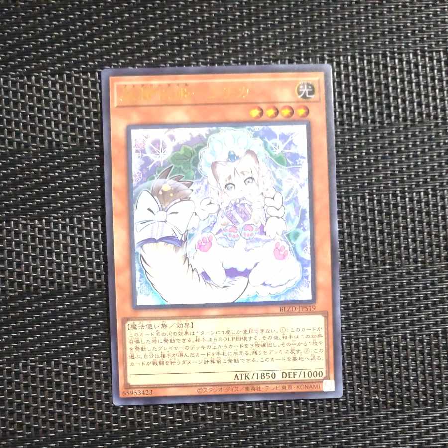 【木林堂】 【木林堂】 妖精伝姫-ラチカ ウルトラレア BLZD-JPS19 1枚