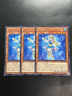 Yu-Gi-Oh Studio 3 copies Marincess Sea Horse Rare JP003