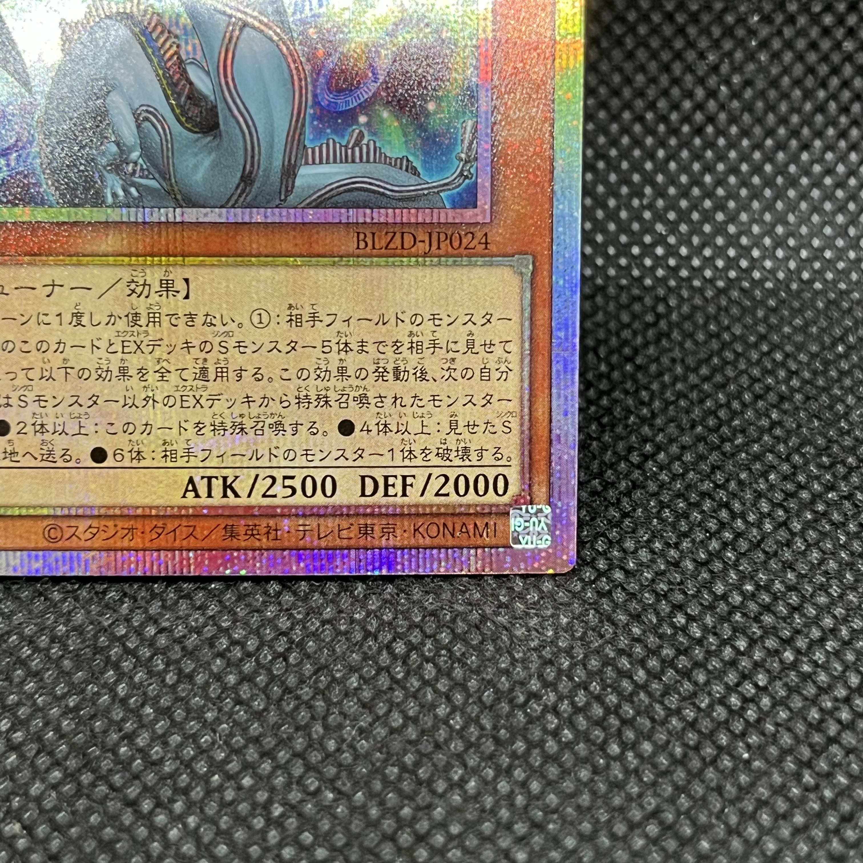 Yu-Gi-Oh Harmonize-No-Ten-Saifu Ryu BLZD-JP024 Prismatic Secret Rare 1枚