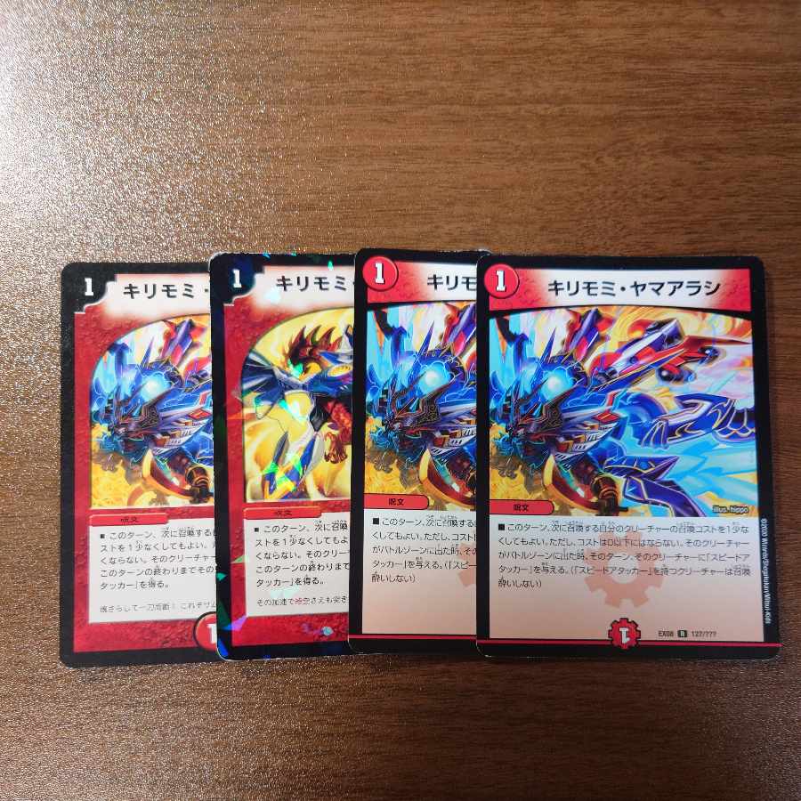 Kirimomi Porcupine R 127/????