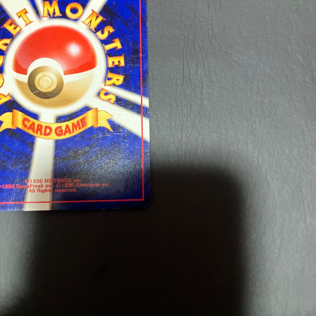 【状態】B ポケカ　旧裏　やさしいプクリン 1枚