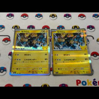 Zekrom