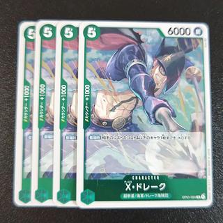 X・ドレーク　4枚　緑　ワンピース　カード　マホ子