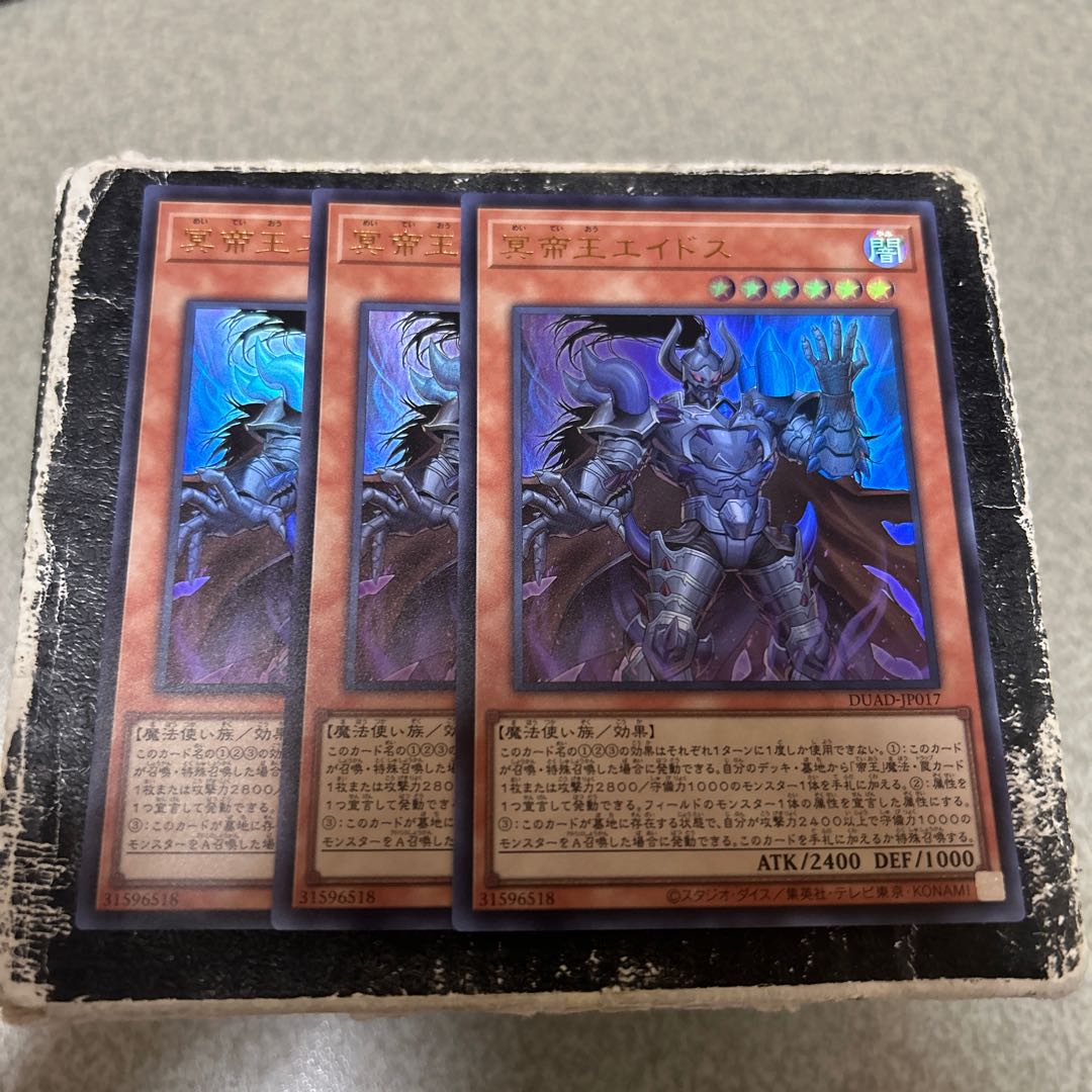 set of three Pluto Eidos Ultra Rare DUAD-JP017