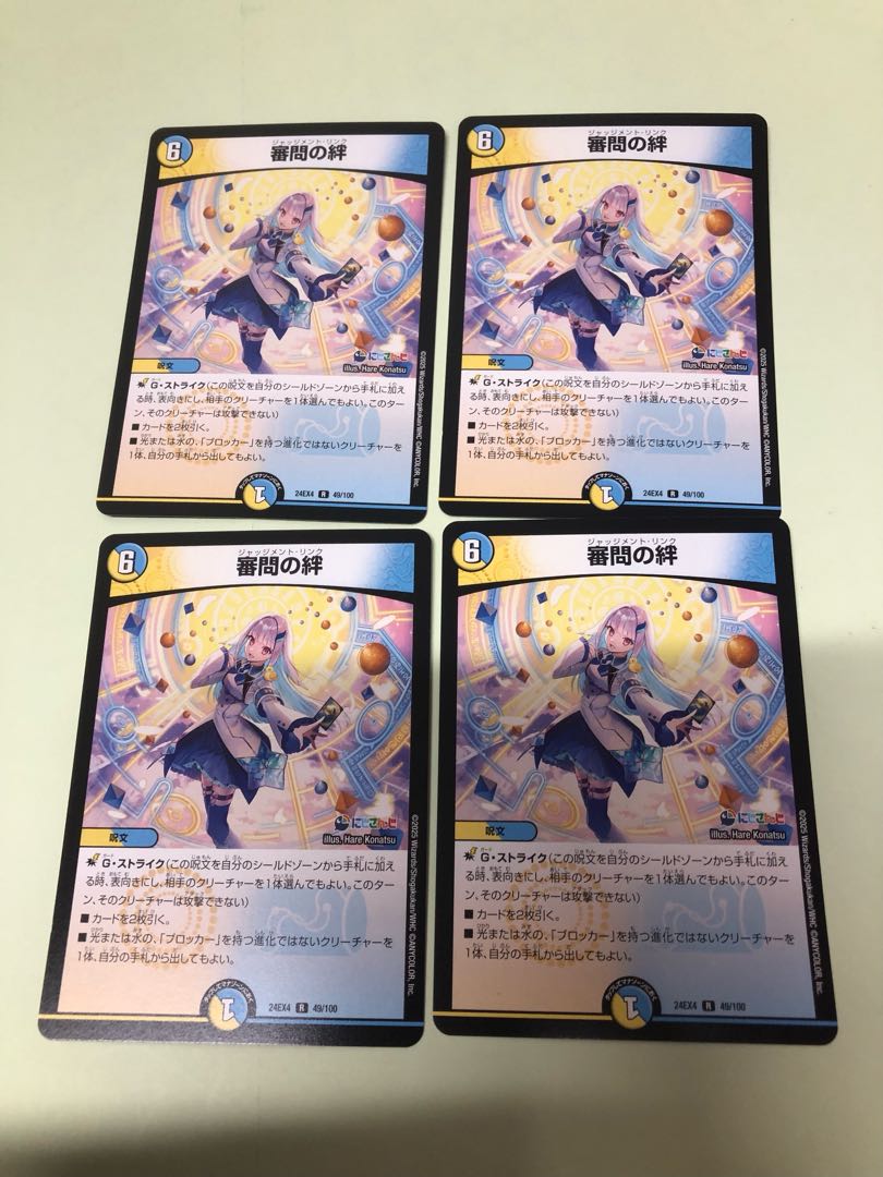 Bond of Inquiry R 49/100