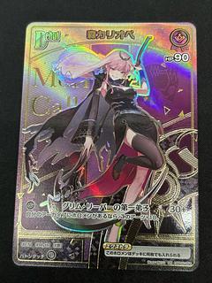 Forest Calliope (illust:RHTG) [HR] {hBP02-054} Holoka Hololive Card 1枚