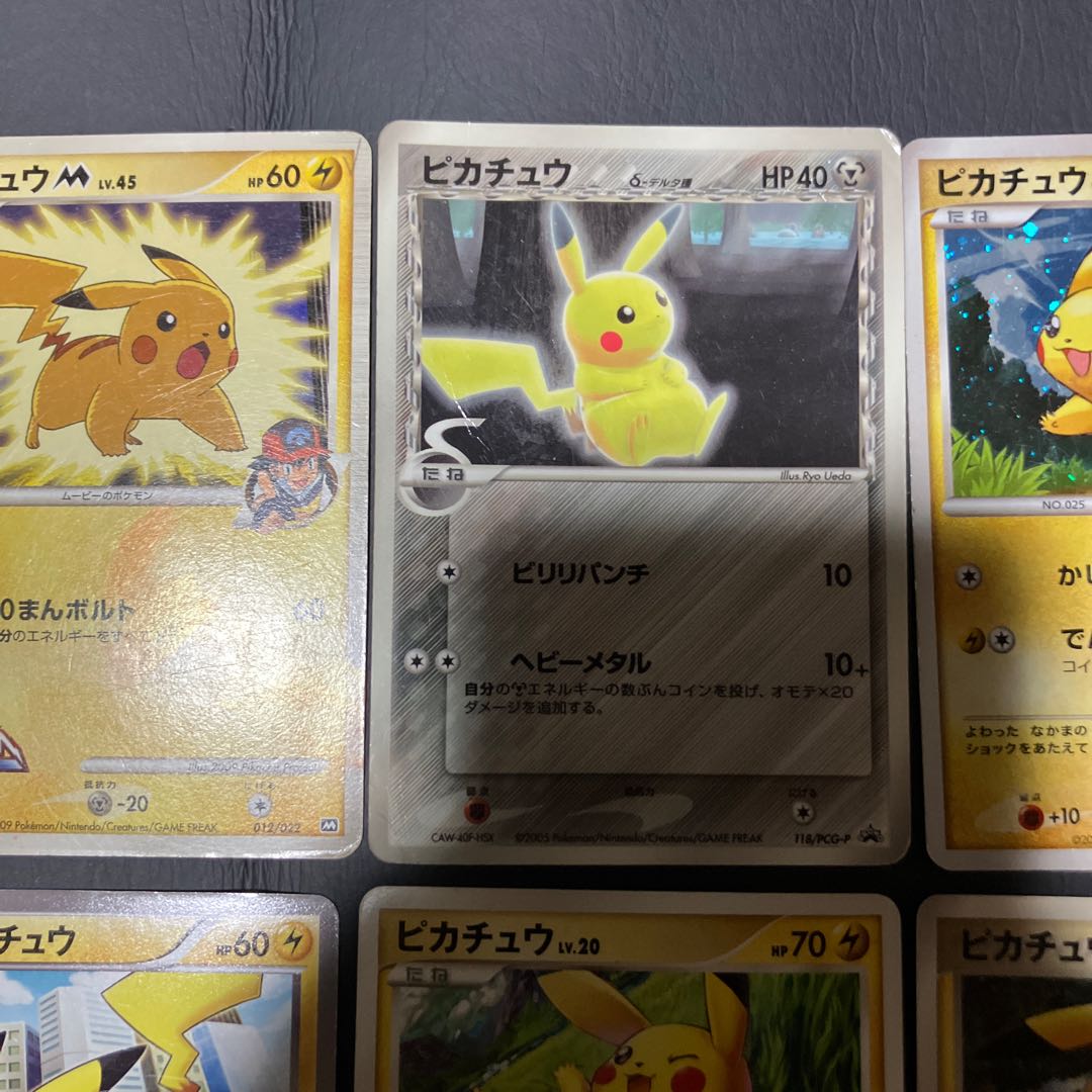 【状態】D ピカチュウ　プロモなど　まとめ　8枚 1枚