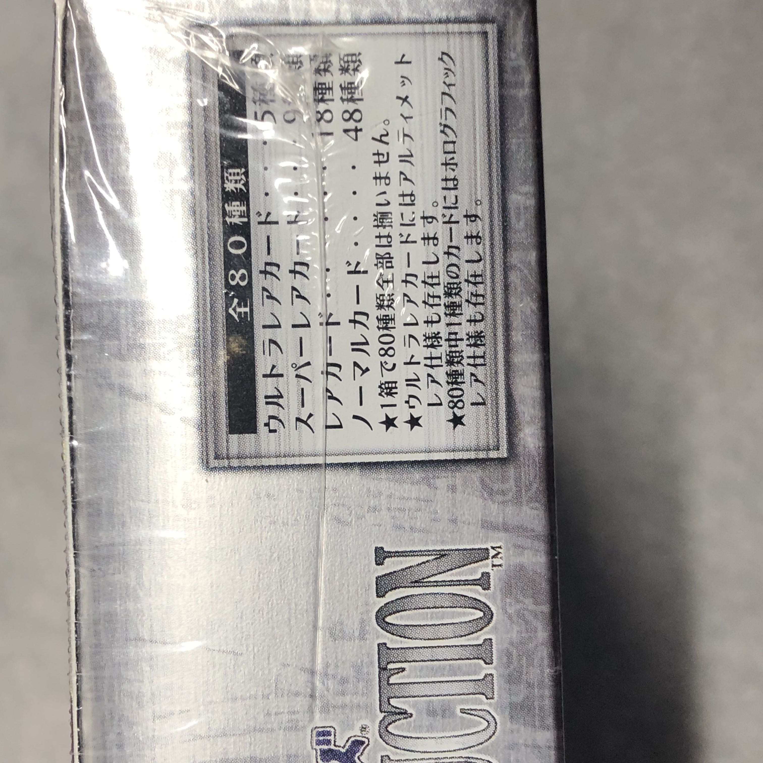 LIGHT OF DESTRUCTION (unopened box) [-] {LODT} 1BOX