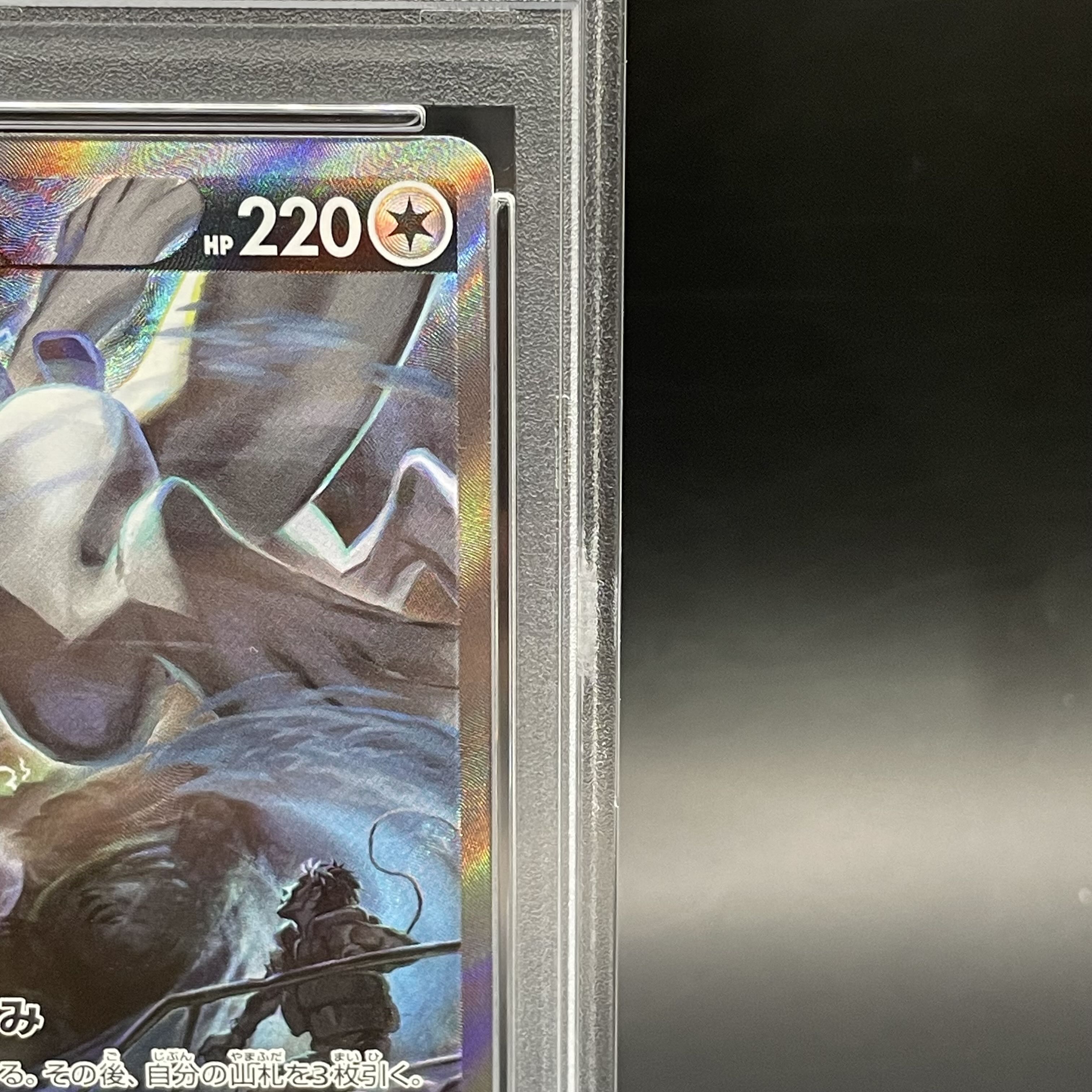 PSA10】ルギアV SR 110/098 1枚の通販 土日祝休@magi公式(コレクター 