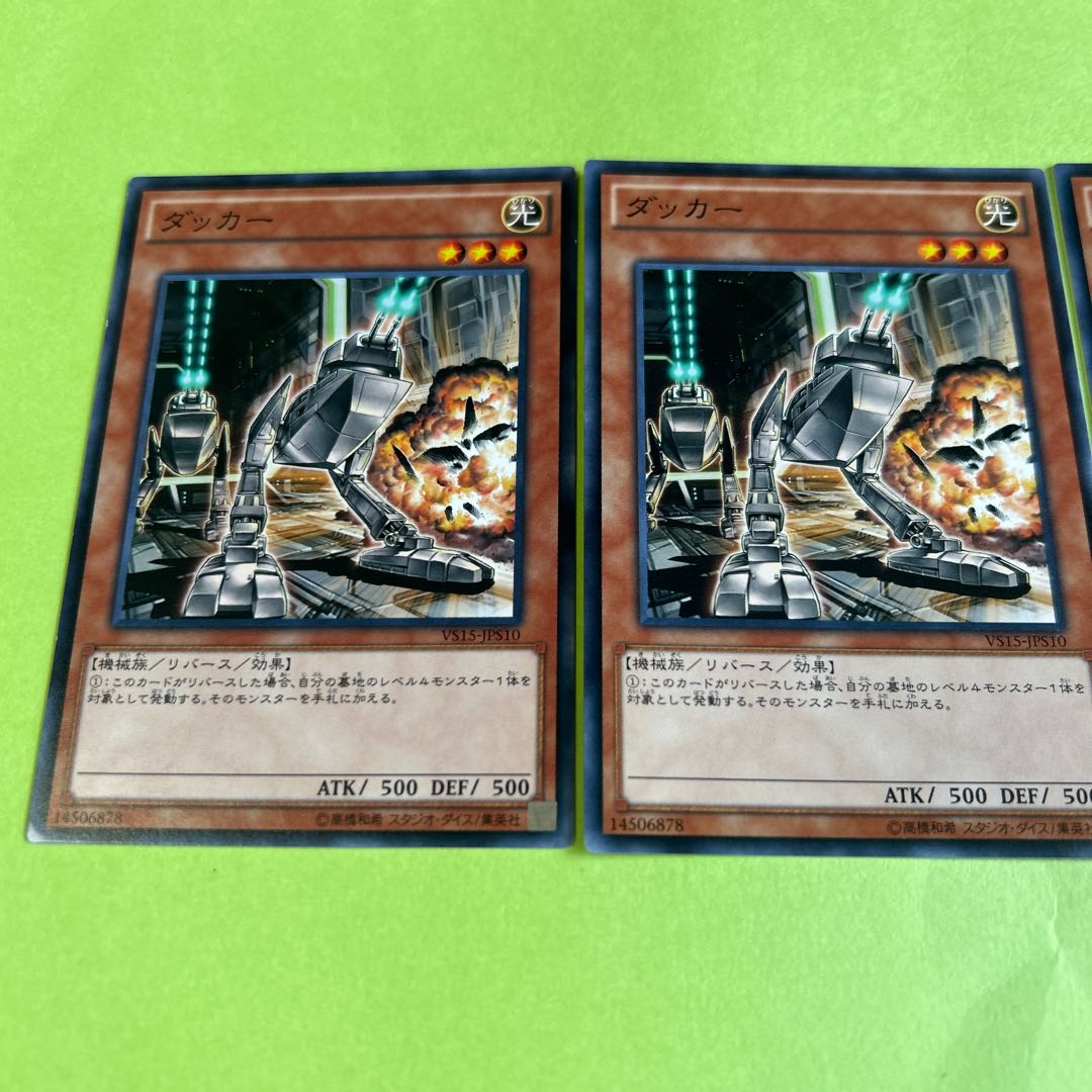 3枚セット ダッカー ノーマル JPS10