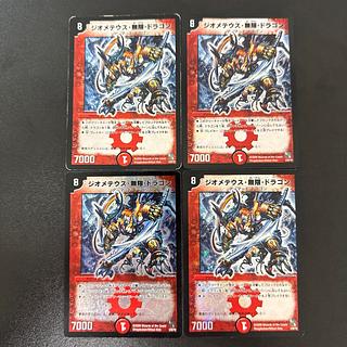 デュエルマスターズ ジオメテウス・無限・ドラゴン ジオメテウス・無限・ドラゴン【デュエルマスターズトレカ高価