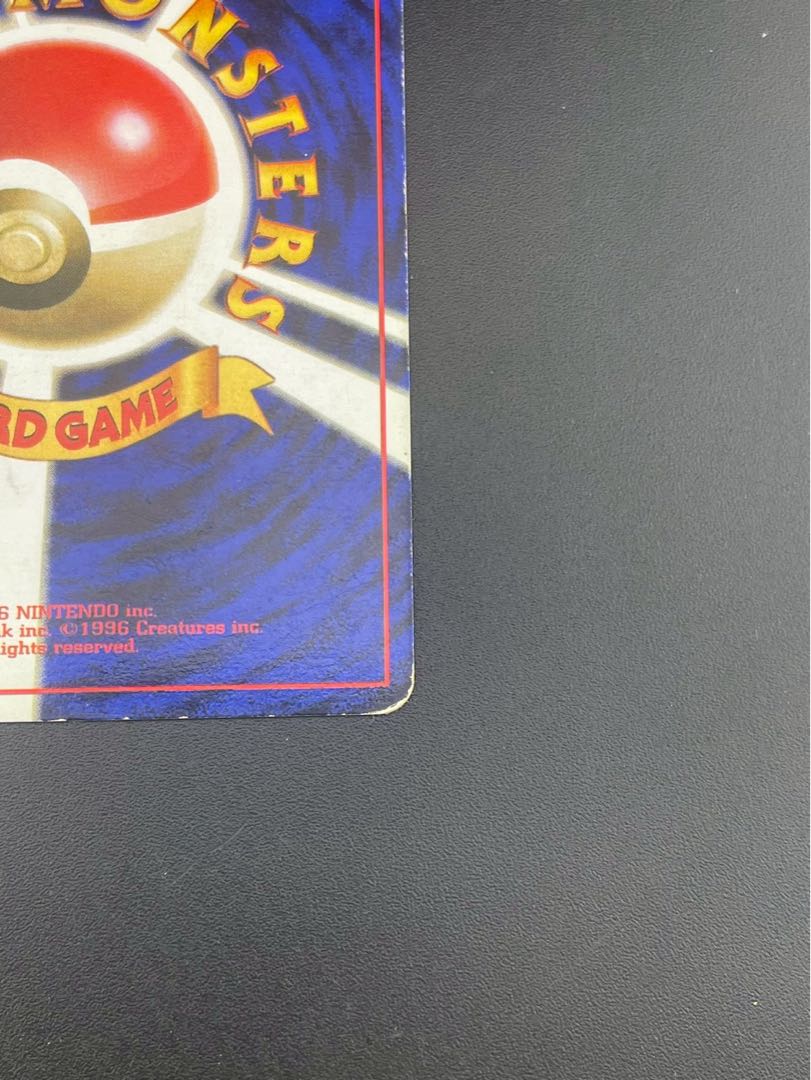 【中古品】初版 マサキ　PMCGシリーズ 第1弾パック　旧裏　ポケモンカード　トレカ 1枚