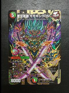 ① 夢双英雄 モモキングDM SE DM3(秘)/DM4 1枚