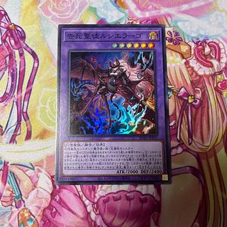 告死聖従ルシエラーゴ　スーパー