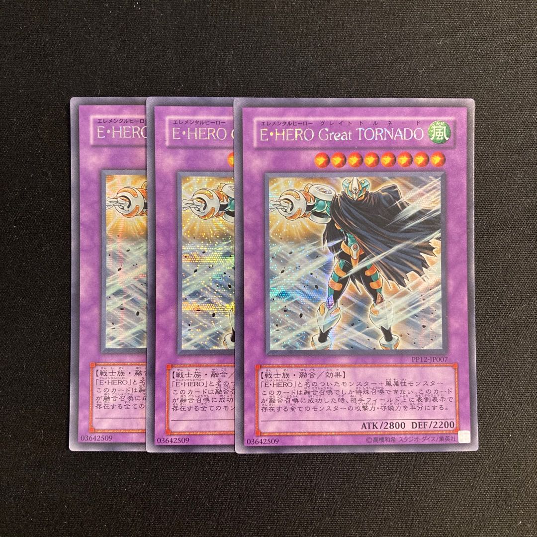 e86 Elemental HERO Great Tornado Secret Rare 3-Card Set Yu-Gi-Oh! Tretore 3枚
