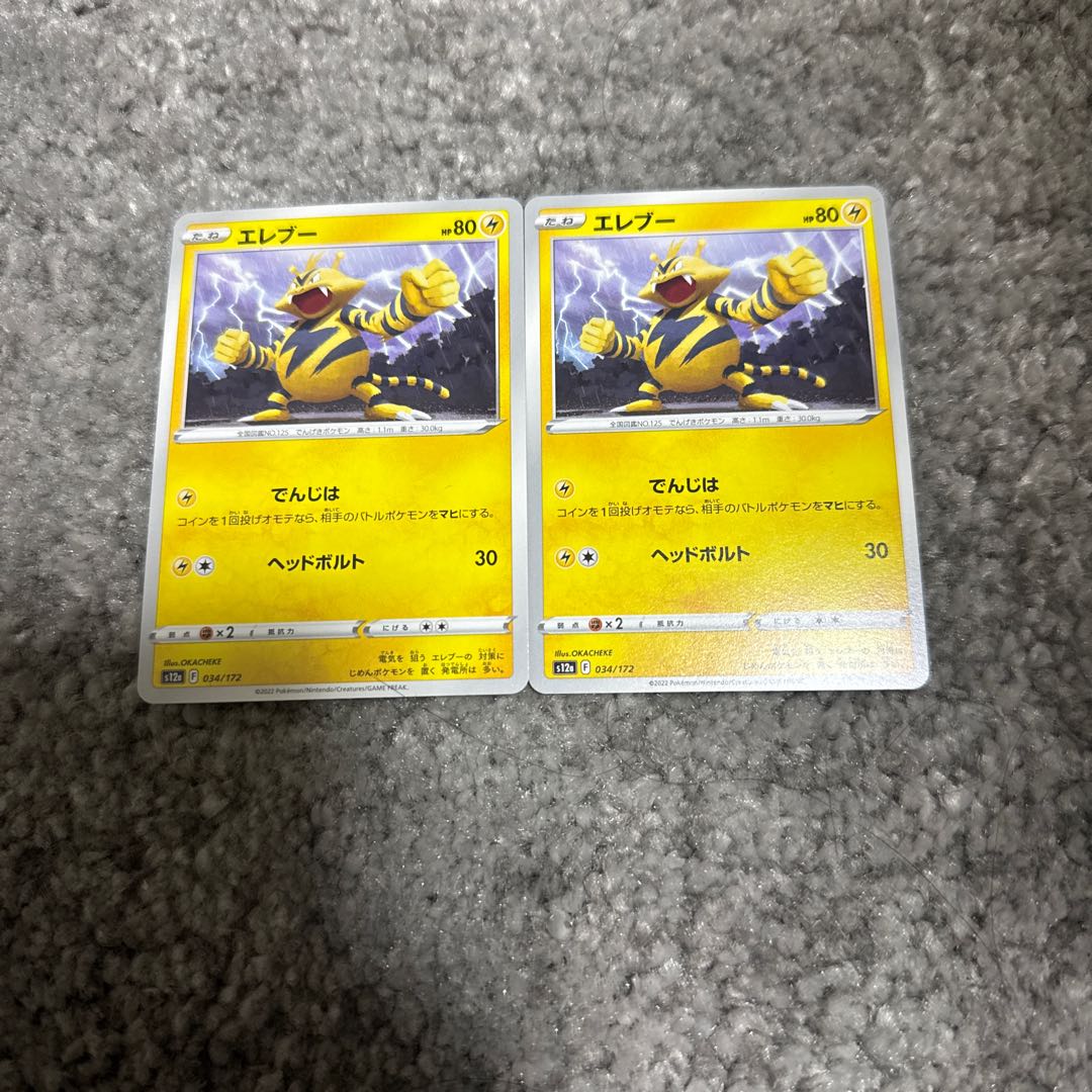 Electabuzz 034/172
