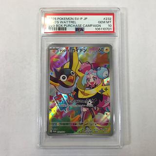 【PSA10】ナンジャモのカイデン PROMO 232/SV-P 1枚