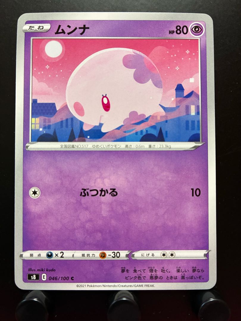 Rakurakudo] Pocketka Munna