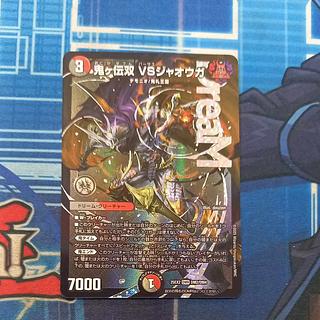 ③ ③ 鬼ヶ伝双 VSジャオウガ DMR DM2/DM4