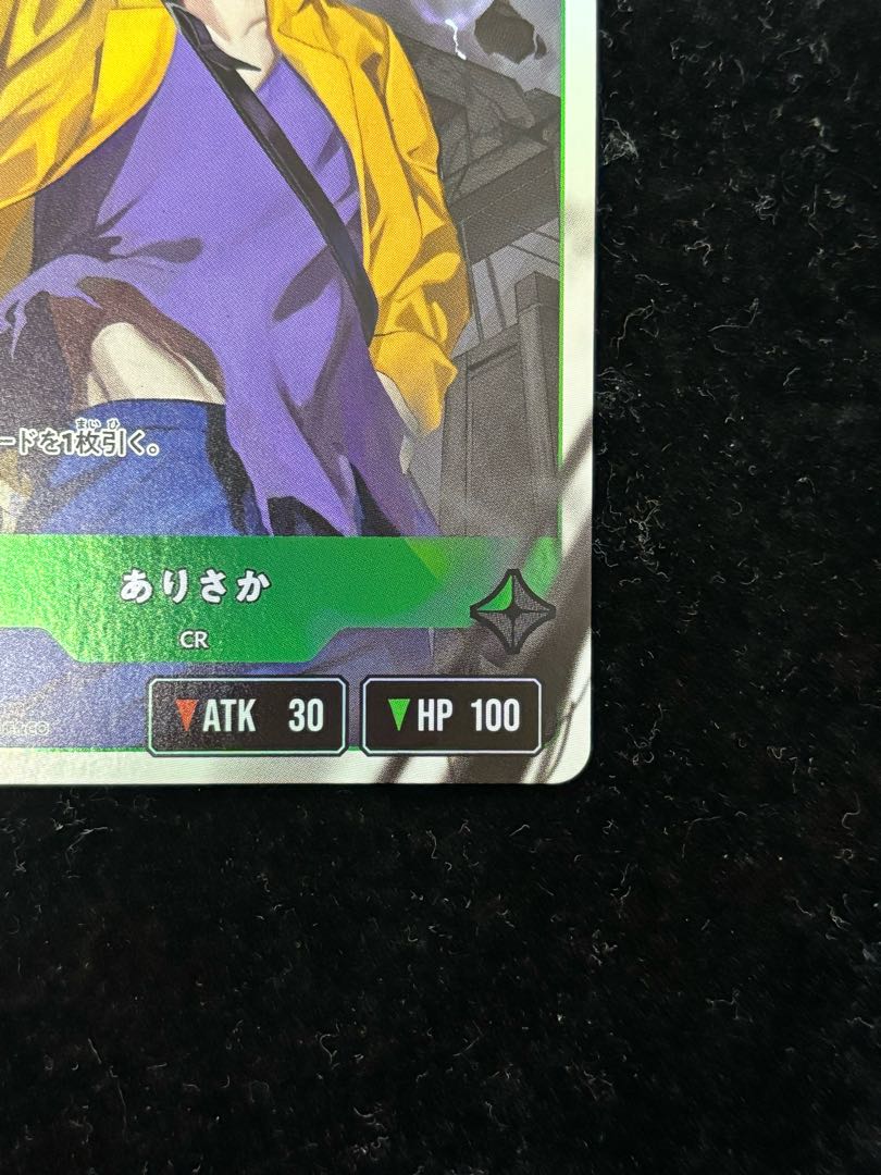 ありさか［LRP］｛BP01-126｝