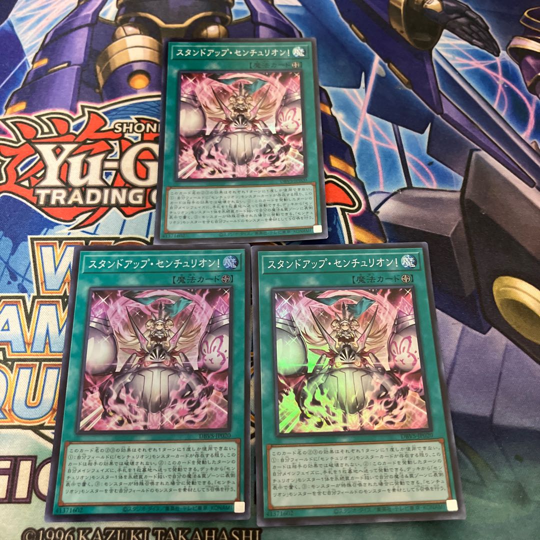 スタンドアップ・センチュリオン! スーパーレア JP020 1枚