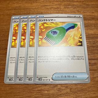 four flat objects (e.g. tickets, pieces of cloth, etc.) Hand trimmer U 061/071