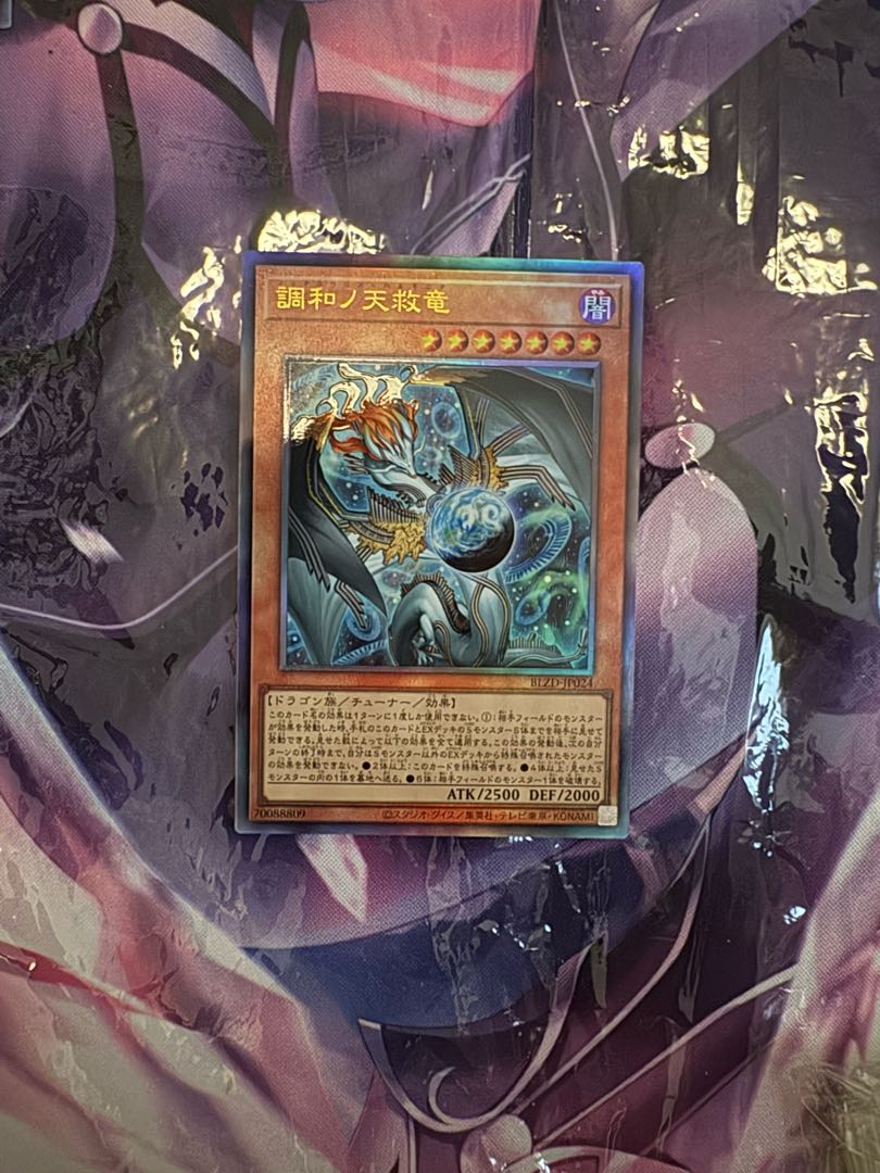 Harmonize No Tenshuryu Ultimate Rare BLZD-JP024 1枚