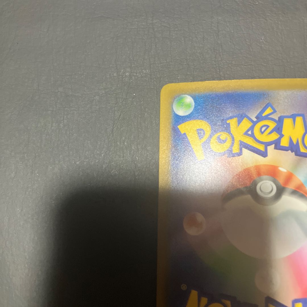 【状態】A ポケカ　ヤドラン　ar 1枚