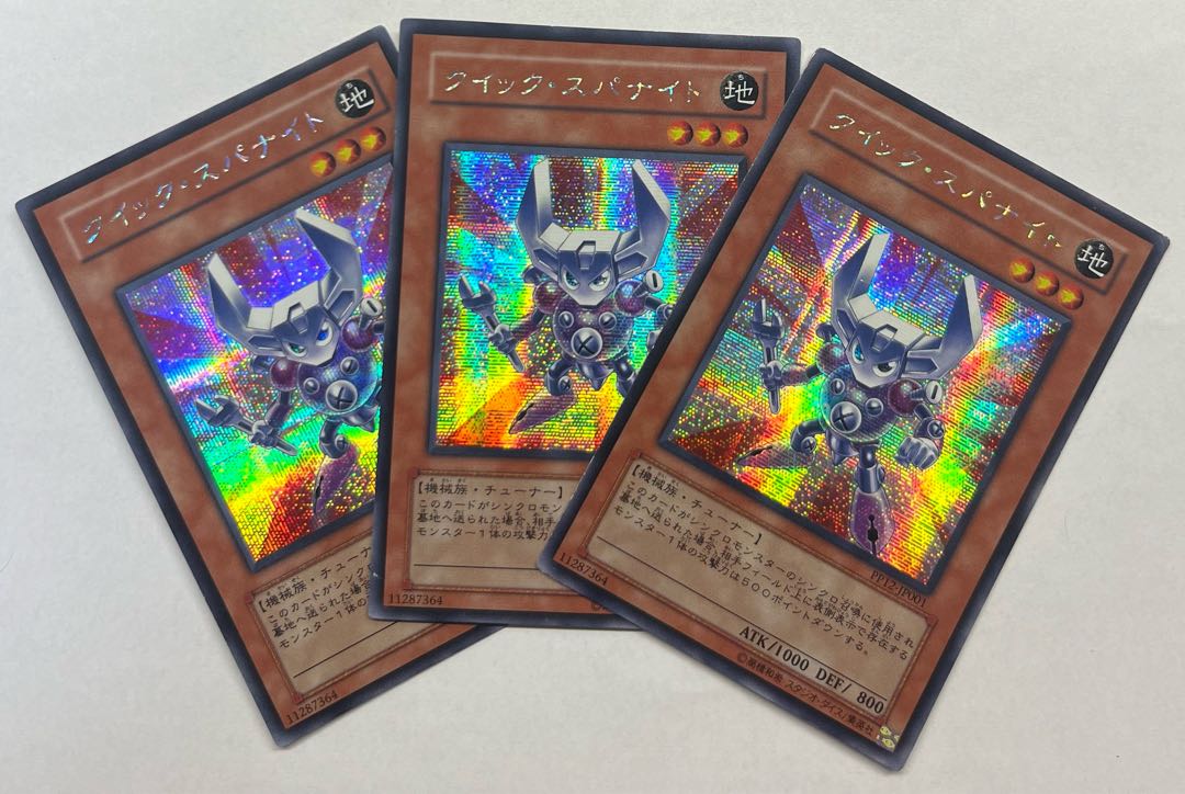 クイック・スパナイト　シークレットレア　3枚セット　シク 3枚