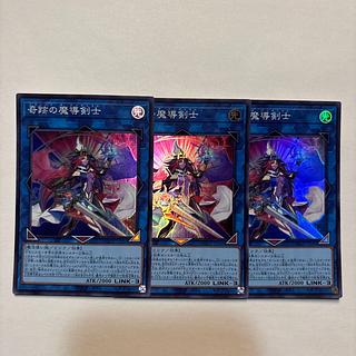 奇跡の魔導剣士 スーパーレア JP045 1枚