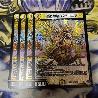 Jilt's name Papironia VR 3/74 1枚