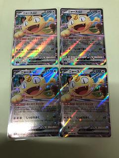 Meowthex RR 061/080 4枚