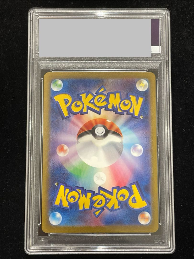 【PSA10】リザードンex SAR 201/165 1枚