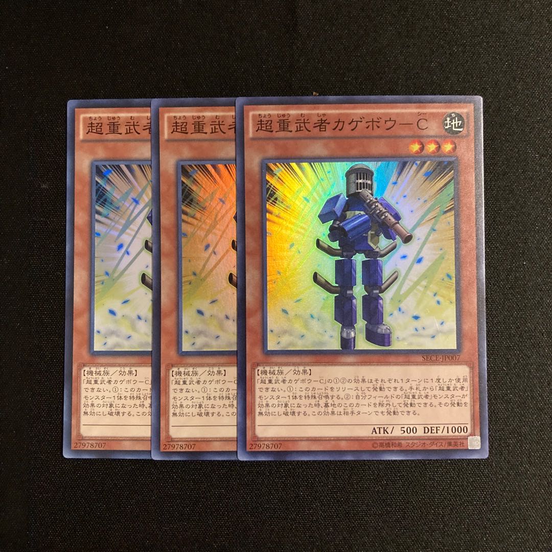 s335 Psychic Heavy Musha Kagebou-C Super Rare set of 3 Yu-Gi-Oh Treasure