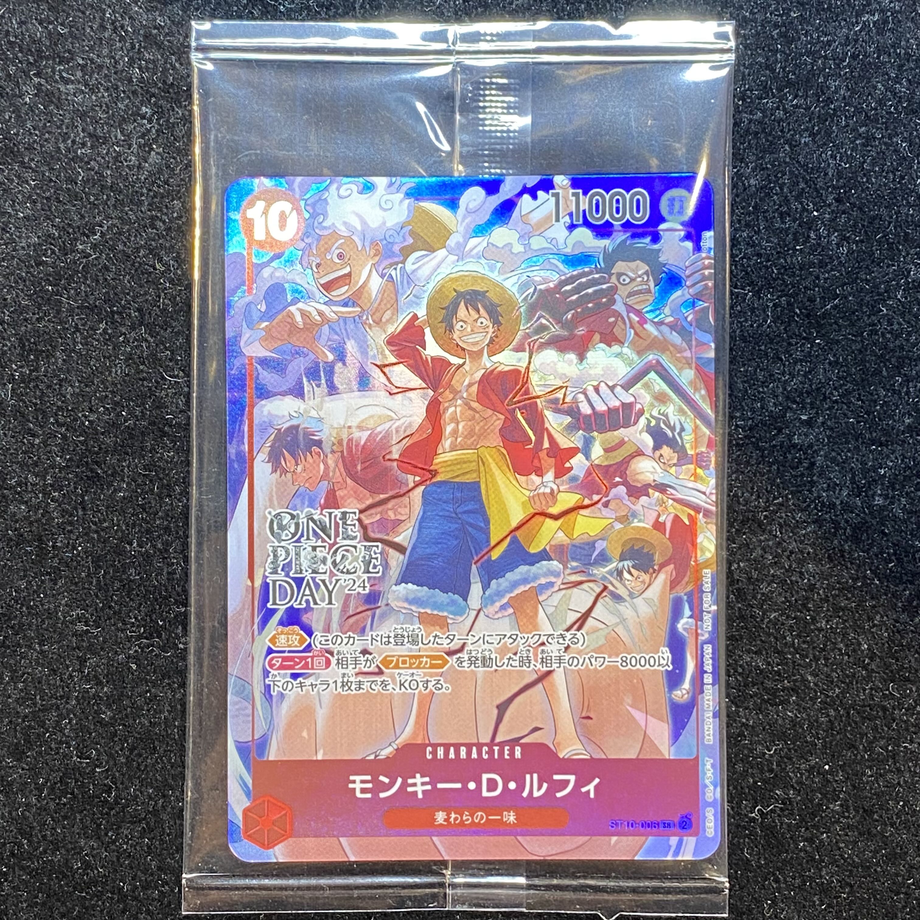 モンキー・D・ルフィ (illust:otton) SR 未開封 PROMO ST10-006 モンキー・D・ルフィ (illust:otton) SR 未開封 PROMO ST10-006